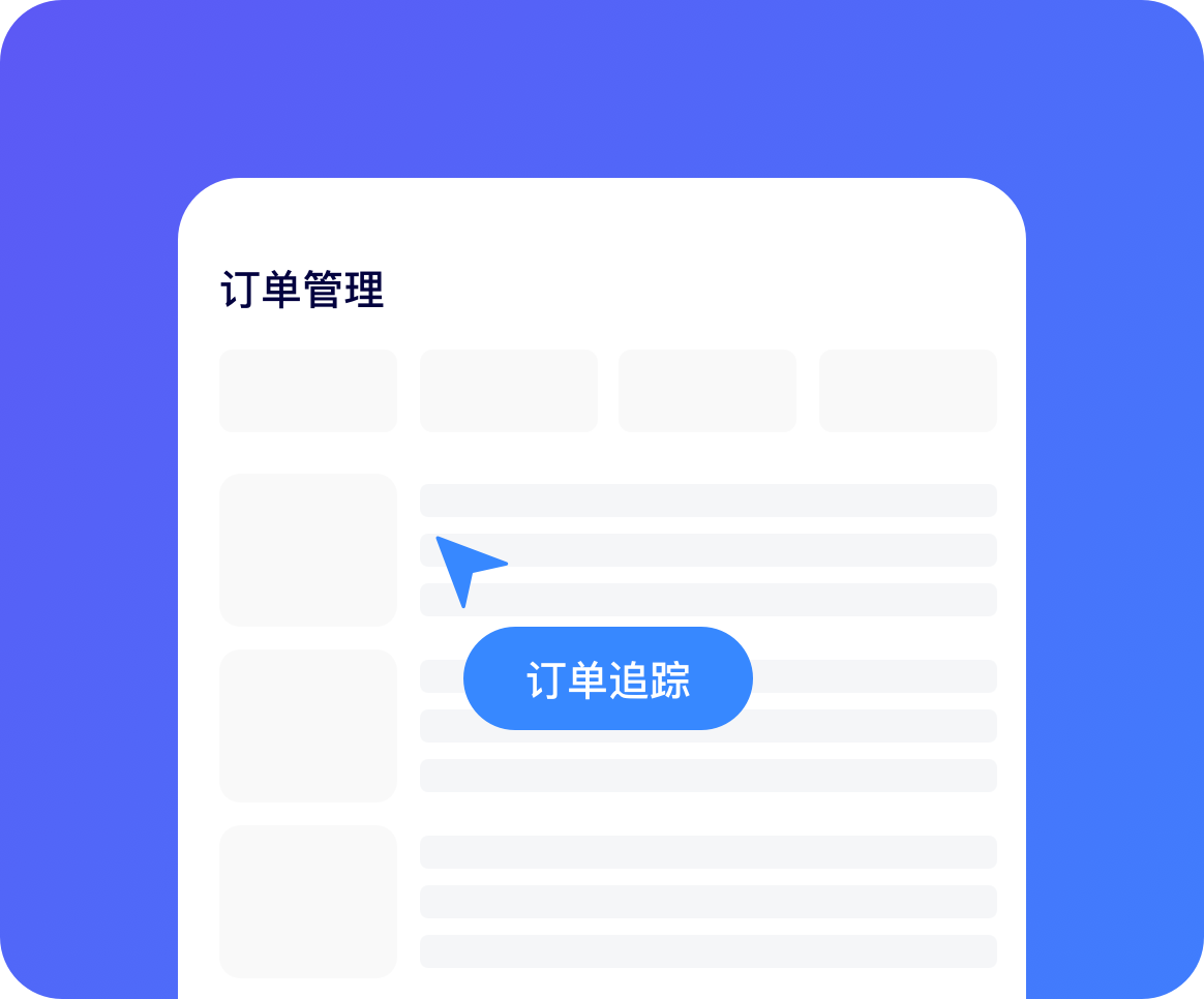使用智能组件进行原型设计